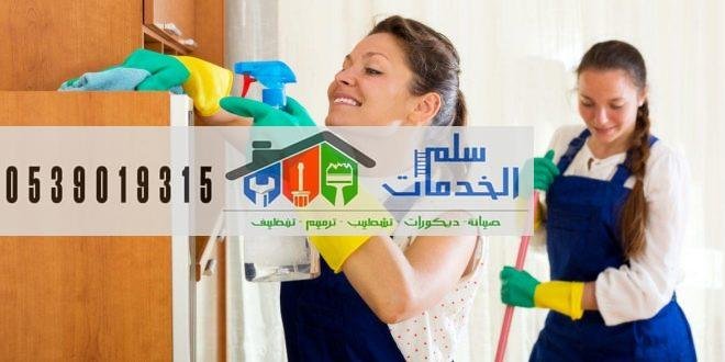 أفضل فريق عاملات بالشهر الرياض بأسعار تنافسية