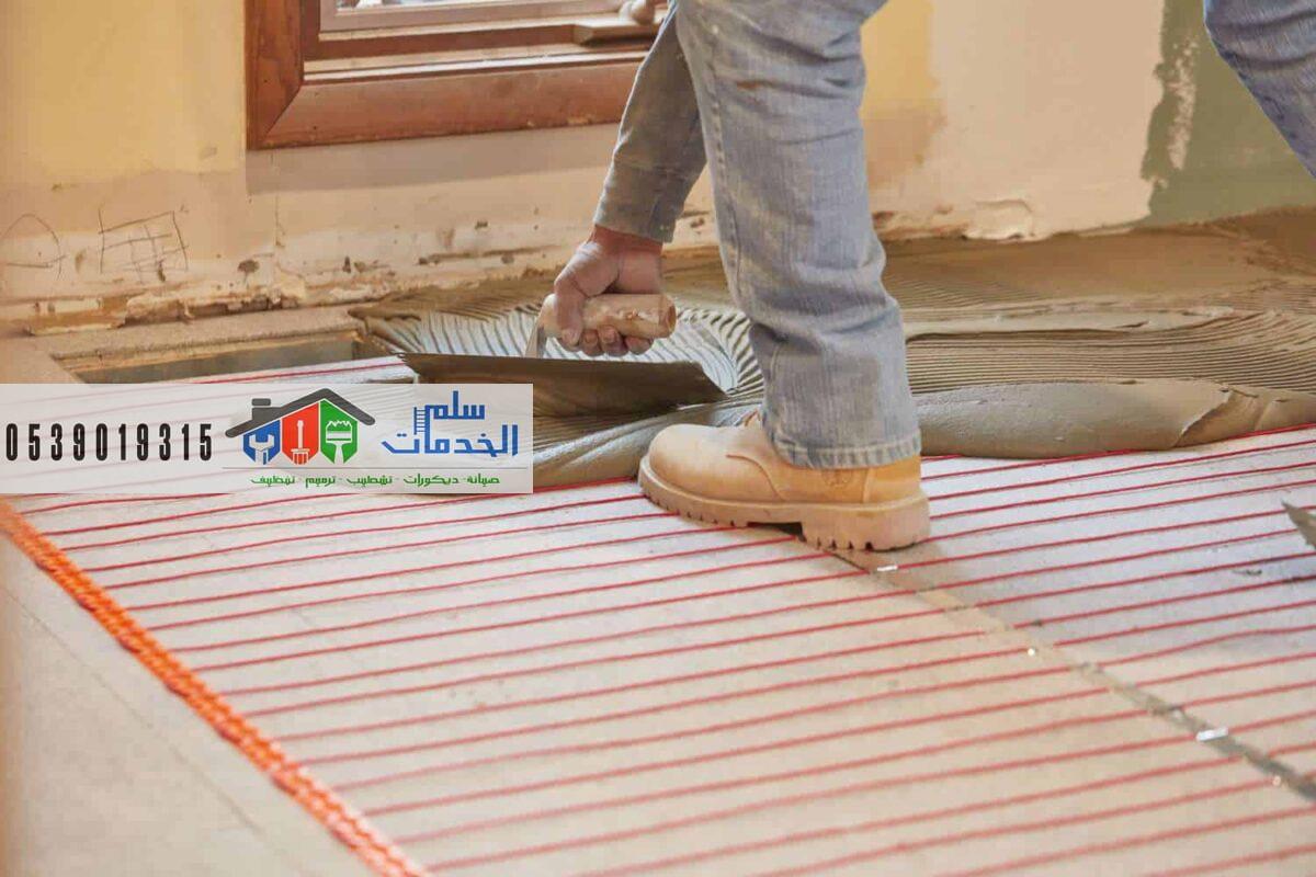عازل فوق البلاط