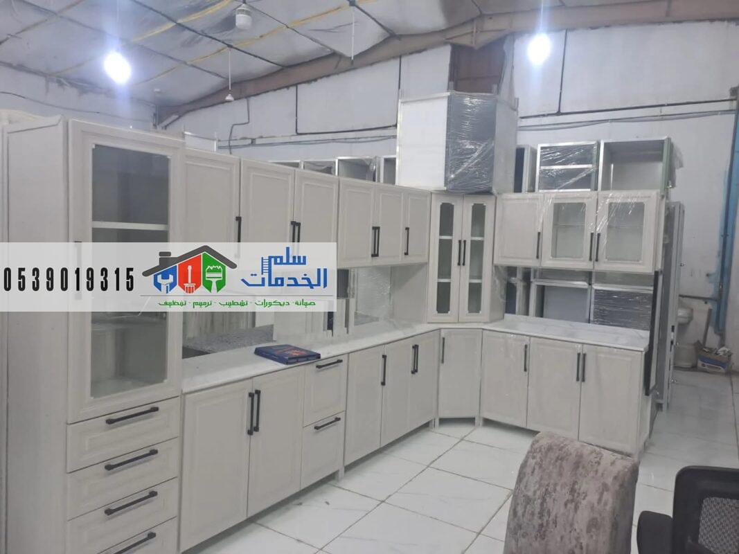ترميم مطابخ المنيوم