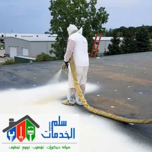شركة متخصصة في عزل الأسطح بالرياض