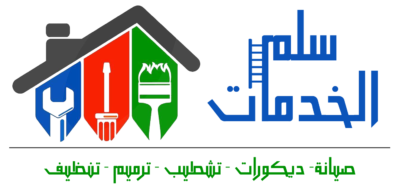 خدمات المباني والمقاولات العامة بالرياض