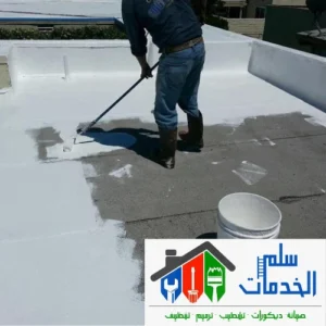 عوازل اسطح رخيصه بالرياض