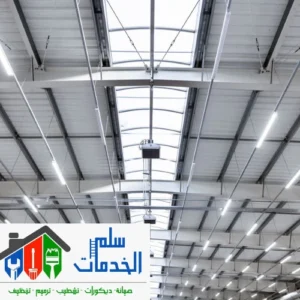 عزل أسطح المستودعات بالرياض