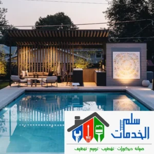 ديكورات مسابح فلل بالرياض 2026